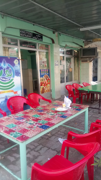 مطعم كينج - Oman|Salalah|237P+WFR
