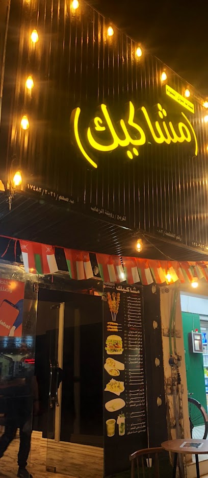 مشاكيك - Oman|ولاية صحم،|5V5Q+296،