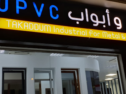 معرض التقدم للأبواب والنوافذ UPVC التقدم للنوافذ والأبواب - السيب - +968 9095 5558