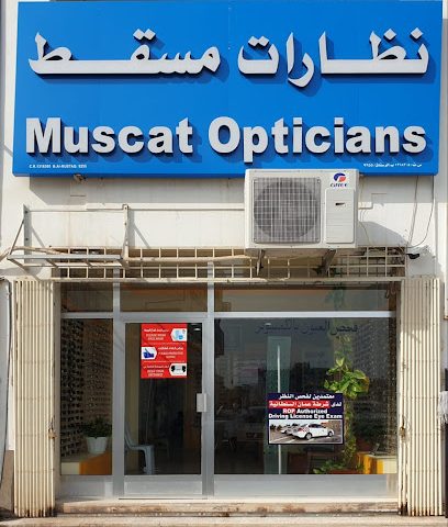 بصريات مسقط العراقي ، الرستاق - الرستاق - +968 26 877170