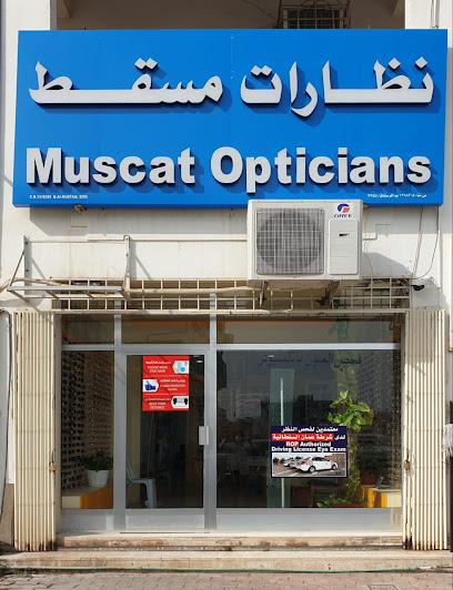 بصريات مسقط العراقي ، الرستاق - Oman|Rustaq|Unnamed Road