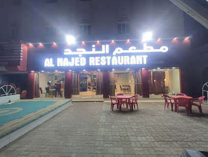 مطعم النجد الذهبي - هجري - +968 9778 9684