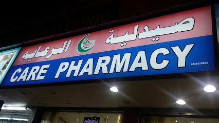 صيدلية كير - صلالة - +968 23 236349