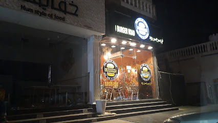 I Burger Road اي برجر رود - البريمي - +968 9979 5051