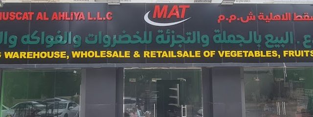 مسقط الأهلية ذ - صور - +968 9518 0707