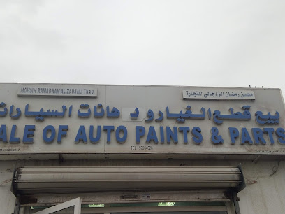 دهان السيارات شوب - مسقط - +968 9726 4628