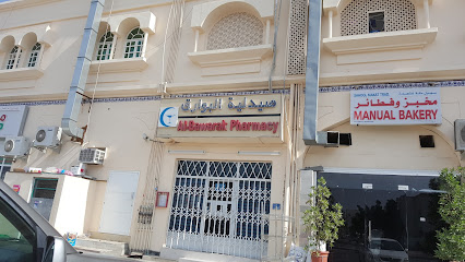 صيدلية البوارق - مسقط -