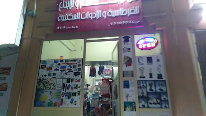 مكتبة فن الابتكار و الابداع - المركز - +968 9962 2066