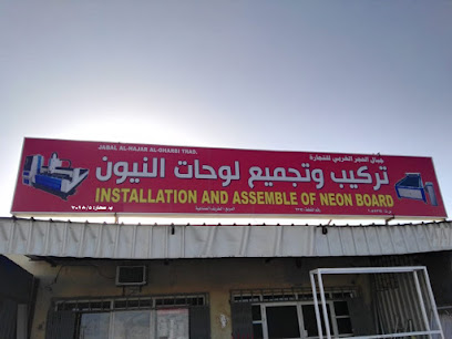 مجموعة الفخامة - صحار - +968 9116 6883