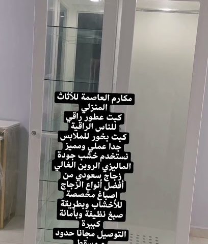 المعبيلة الصناعيه - السيب -