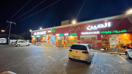 العين مارت - العين مارت - نزوى -