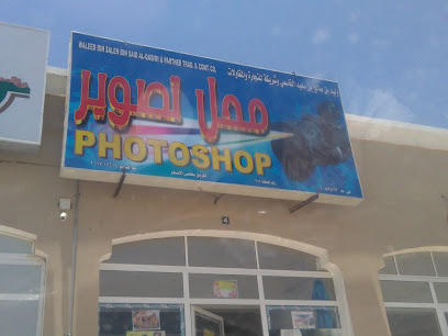 شركة وليد صالح القاسمي وشريكة - صحم - +968 9974 3739