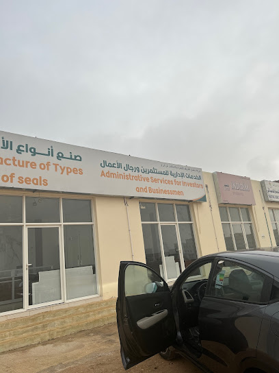 شركة سلمان الشريف للتجارة والاستثمار - Oman|Salalah|Samahram St|22CQ+MXQ