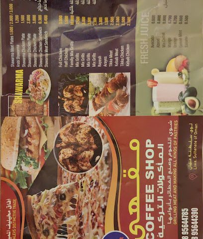 مطعم التركي - ليوا -