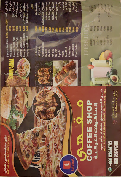 مطعم التركي - Oman|Liwa|GHJ5+RQ7