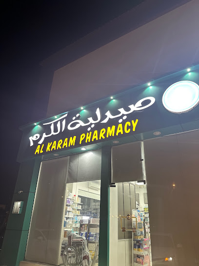 صيدلية الكرم - Oman|Al Suwayq|RCGH+FGV