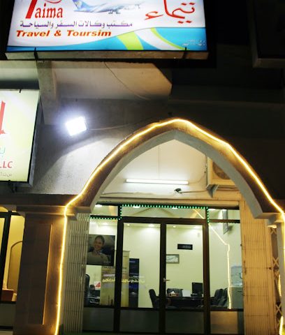 تيما للسفر والجولات - بهلاء - +968 9737 0069
