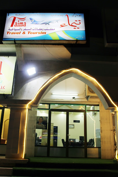 تيما للسفر والجولات - Oman|Bahla|X77X+5JX