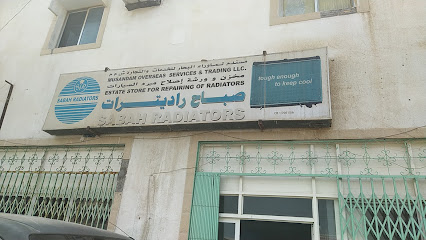 مسندم للخدمات والتجارة عبر البحار ذ - صلالة -