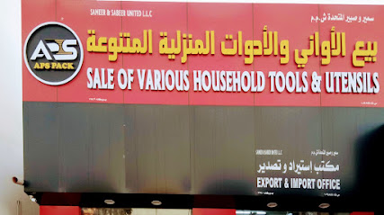 شمير وصبير المتحدة ذ م م - بركاء - +968 9810 9968