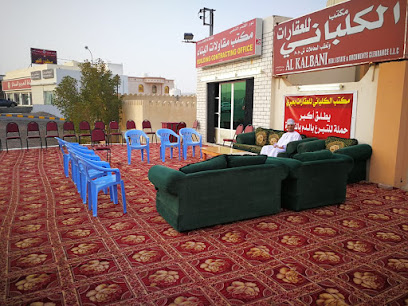 مكتب الكلباني للعقارات- مكتب الكلباني للعقارات - عبري - +968 9920 2666