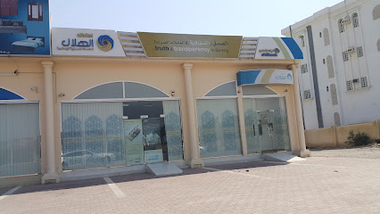 البنك الأهلي (الهلال للخدمات المصرفية الإسلامية) - صحم - +968 24 577177