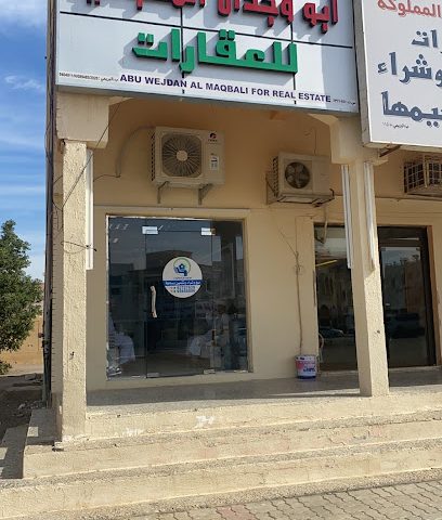 مكتب ابو وجدان للعقارات -  - +968 9272 7628