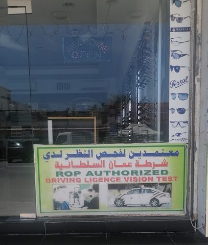 مركز السعيد للبصريات - صلالة - +968 7248 5614