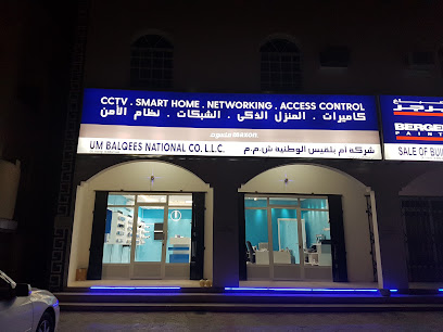 ماكسون عمان - HikVision DPP - إبرا - +968 9125 8854