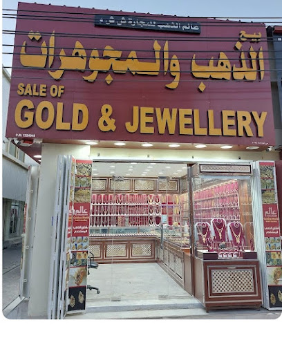 مجوهرات عالم الذهب وبصورة -