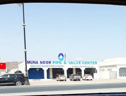 مركز منى نور للأنابيب والصمامات - نزوى - +968 9825 1932