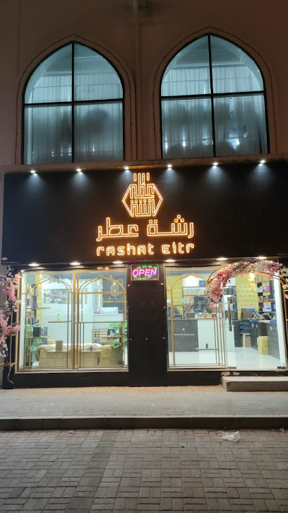 رشة عطر - Oman|Nizwa