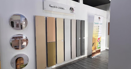 شركة دهانات كابارول - عمان - مسقط - +968 9495 9622