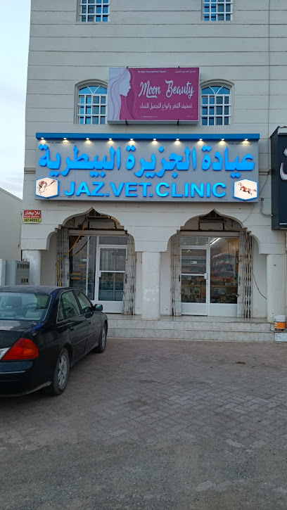 عيادة الجزيرة البيطرية - Oman|418|شارع محوت - سناو - المضيبى - سلطنة عمان سناو OM