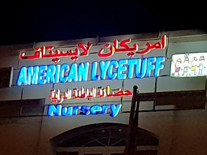 American Lycetuff - العذيبة حضانة أمريكان لايستاف - مسقط -