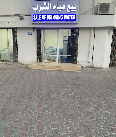 اجيال الحارثي للبيع مياه الشرب - السيب - +968 9332 8035