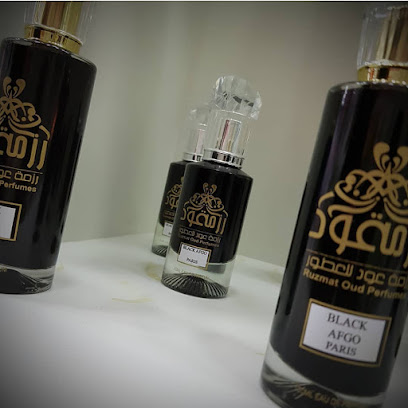 رزمة عود للعطور - نزوى - +968 9033 1338
