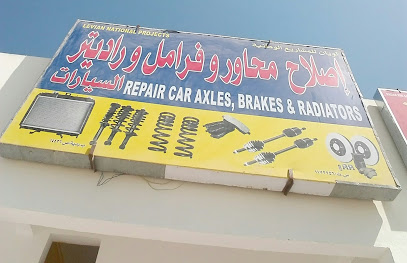 إصلاح محاور و فرامل السیارات - صناعية ، إبراء ،، - +968 9634 3786