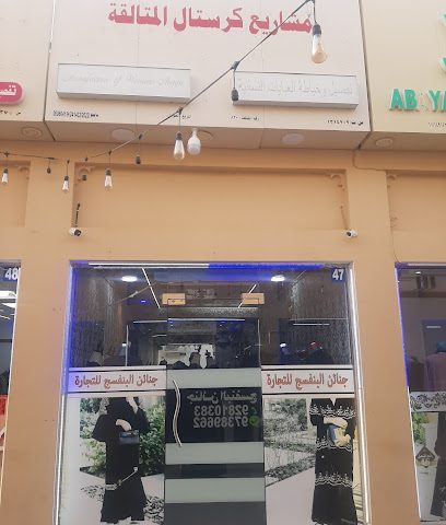 جنين البنفسج - صحم - +968 9722 6930