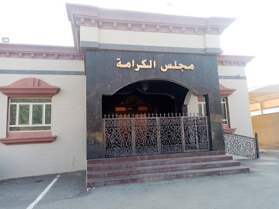 مجلس الكرامة فنجاء - فانجا -