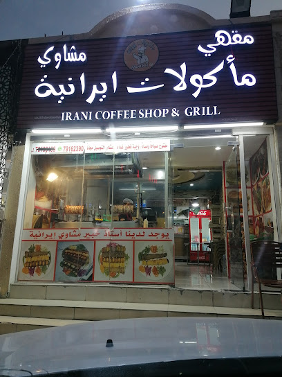 مطعم ومشاوي إيرانية - Oman|Al Buraimi|Unnamed Road