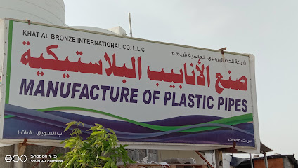 شركة خط البرونزي العالمية ذ - سويق صنايع السويق - +968 9748 2646