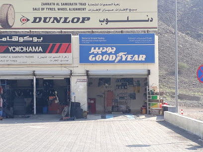 زهرة الصميرات للتجارة - الفرفارة - +968 9891 4651