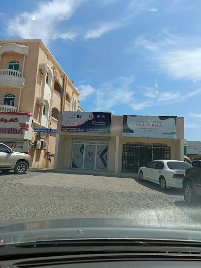 الفاو للدواجن (مكتب - معروف) مكتب الاستيراد والتصدير - Oman|Tawi Bedi Guish