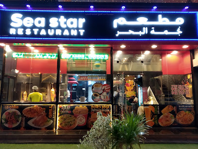 مطعم سي ستار - صلالة - +968 9427 0052