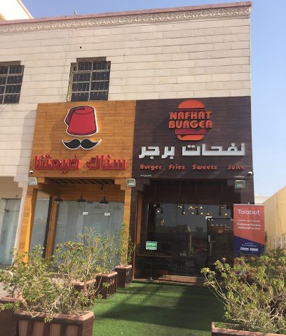 سناك ضيعتنا - البريمي - +968 9749 0070