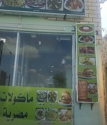 مقهى أجواء تنعم للمأكولات المصرية - عبري - +968 7912 9595