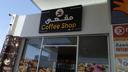 مقهى وجبات سريعة -  -