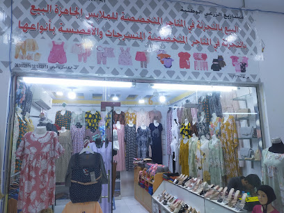 مركز تسوق & B - الكامل والوافي -