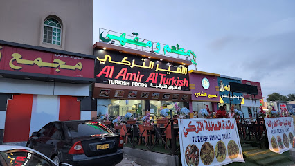 الامير التركي - الخابورة -